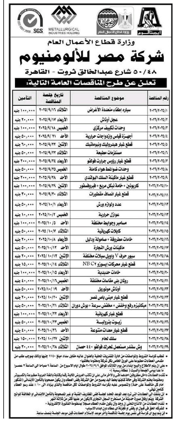 Screenshot_٢٠٢٥٠٩٠٢_١٢٢٣٢١