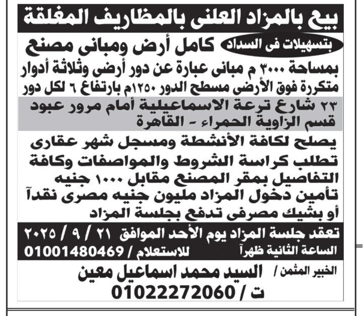 Screenshot_٢٠٢٥٠٩٠٥_١٣٥٠٥٤