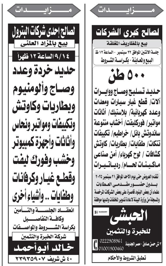 Screenshot_٢٠٢٥٠٩٠٧_١٢٢٦١٩