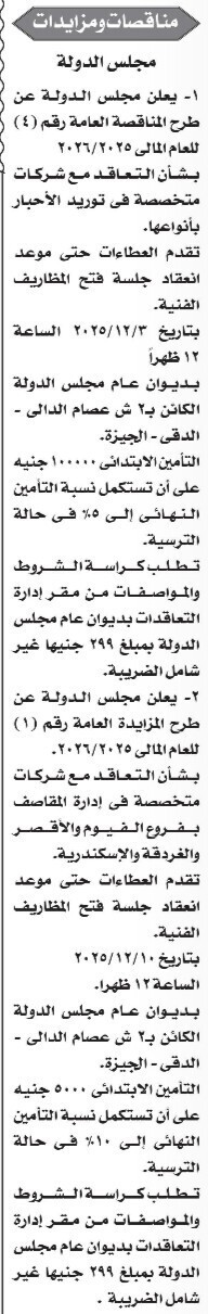 Screenshot_٢٠٢٥١١١٢_١٢٢٧١٨