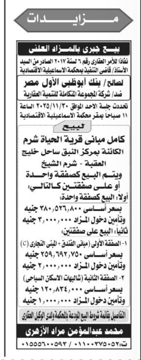 Screenshot_٢٠٢٥١١١٧_١١٢٧١٤