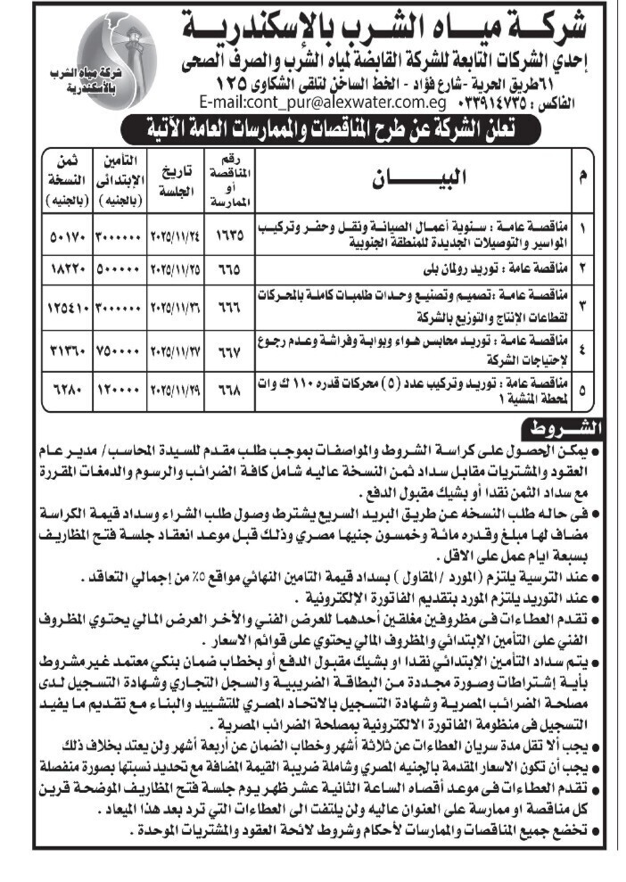 Screenshot_٢٠٢٥١١١٣_١٠٢٧٥٣