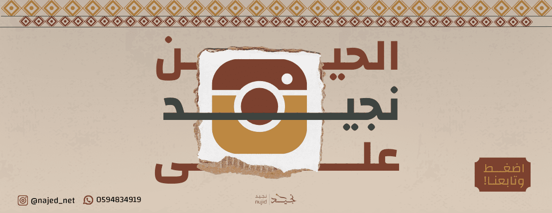 بنر متجر الكتروني