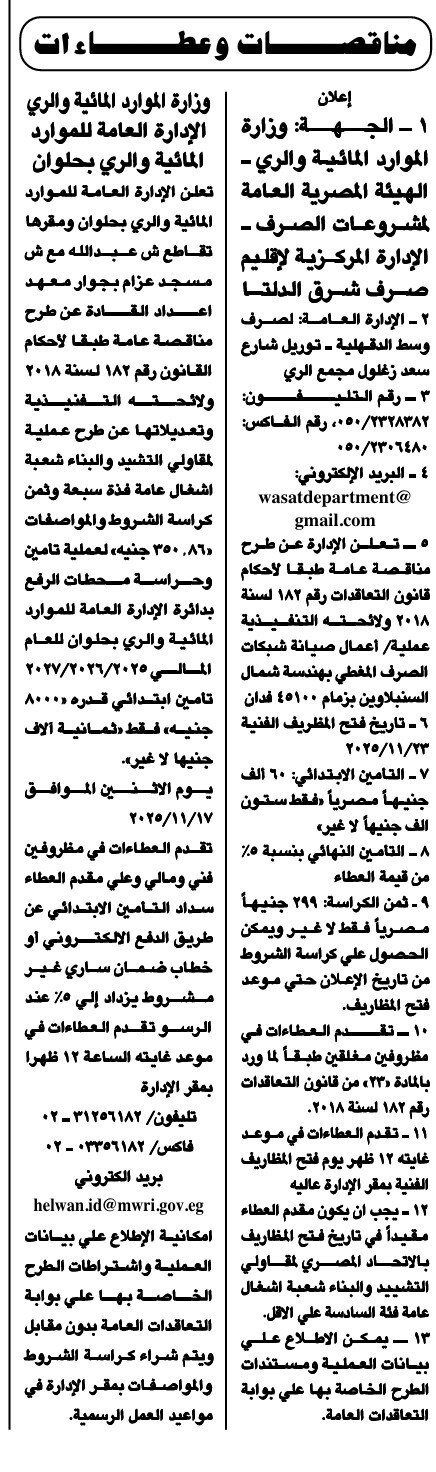 Screenshot_٢٠٢٥١١٠٢_١١٠٦١٣