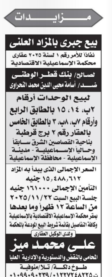 Screenshot_٢٠٢٥١١٠٧_١١٢٥٥٨