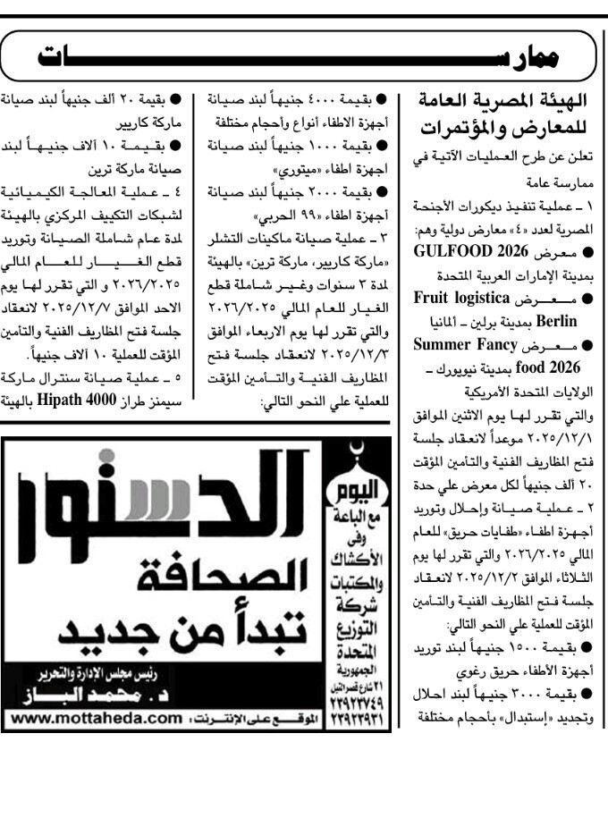 Screenshot_٢٠٢٥١١١١_١٠٢٧١١