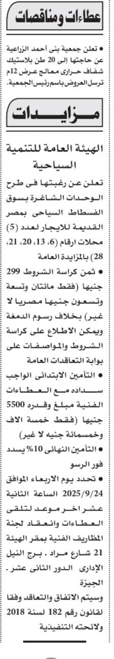 Screenshot_٢٠٢٥٠٩٠١_١٣٢٣٤٢