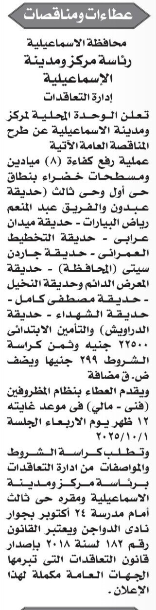 Screenshot_٢٠٢٥٠٩١٧_١٢٤٧٢٦