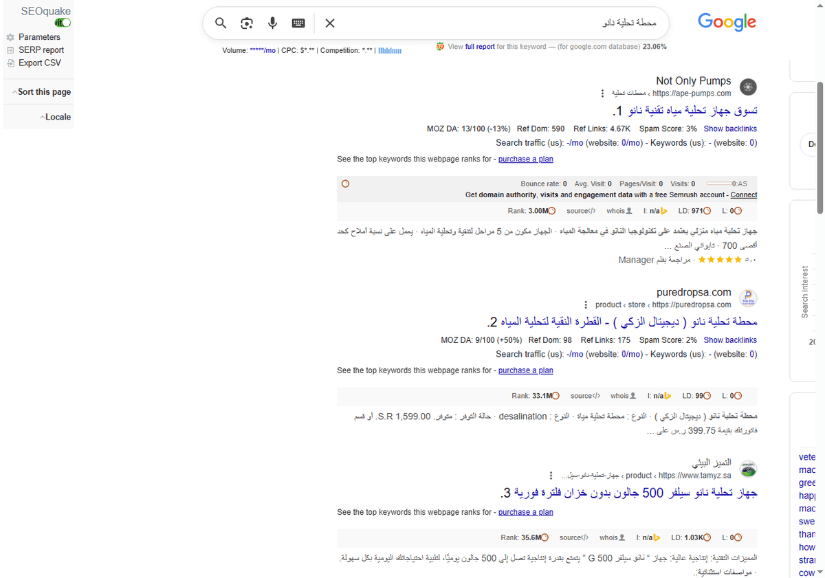 محطة-تحلية-نانو-بحث-Google_-11-27-2025_06_19_PM