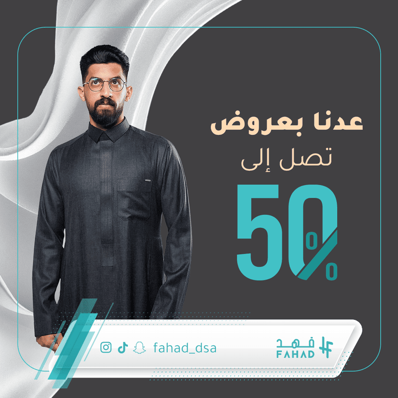 عدنا-بعروض-تصل-الى-50_