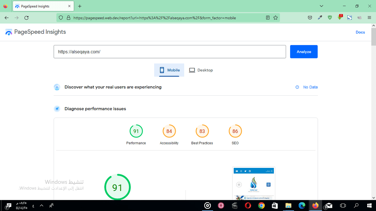 الموقع_بعد_التسريع_1