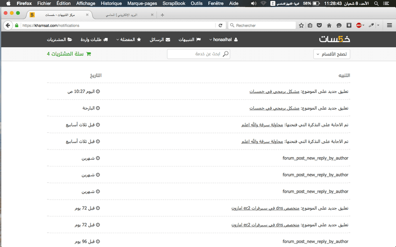 _لقطة_الشاشة_1437-08-08_في_11_.28_.43