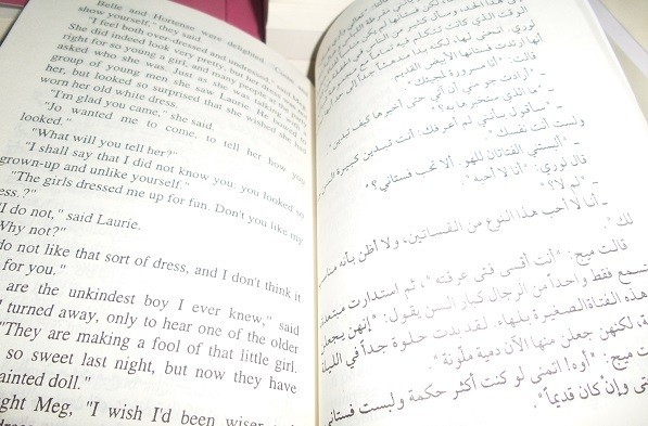روايات_ثنائية_اللغة5