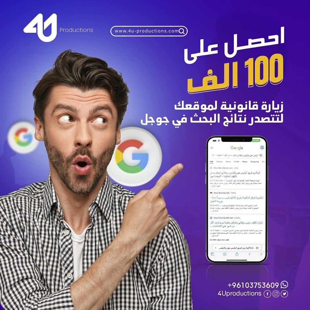 4U Productions وكالة تسويق رقمية رائدة l