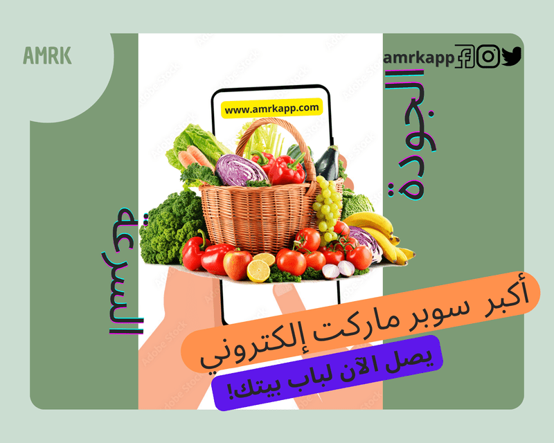 أكبر_سوبر_ماركت_إلكتروني