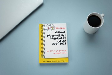 2022 memberlist php - 100 منتج مربح ومتداول لعامي 2021-2022 مع الموردين S