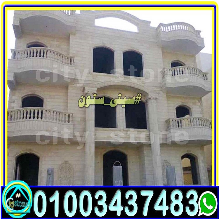 ارخص_اسعار_الحجر_الهاشمى_الكريمى_2022