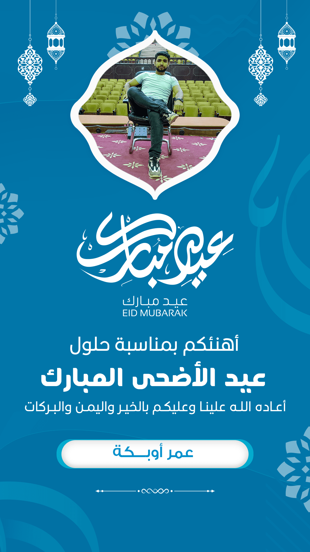 تهنئة_عيد_الاضحى_---2022-1