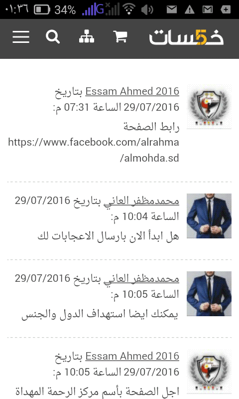 Screenshot_٢٠١٦-٠٧-٣٠-٠١-٣٦-٣٣