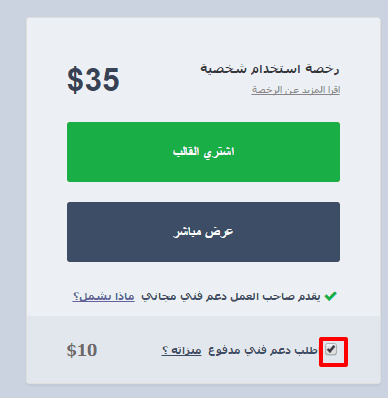 بيانات___قالب_ووردبريس_للمشاريع_الناشئة___بيكاليكا