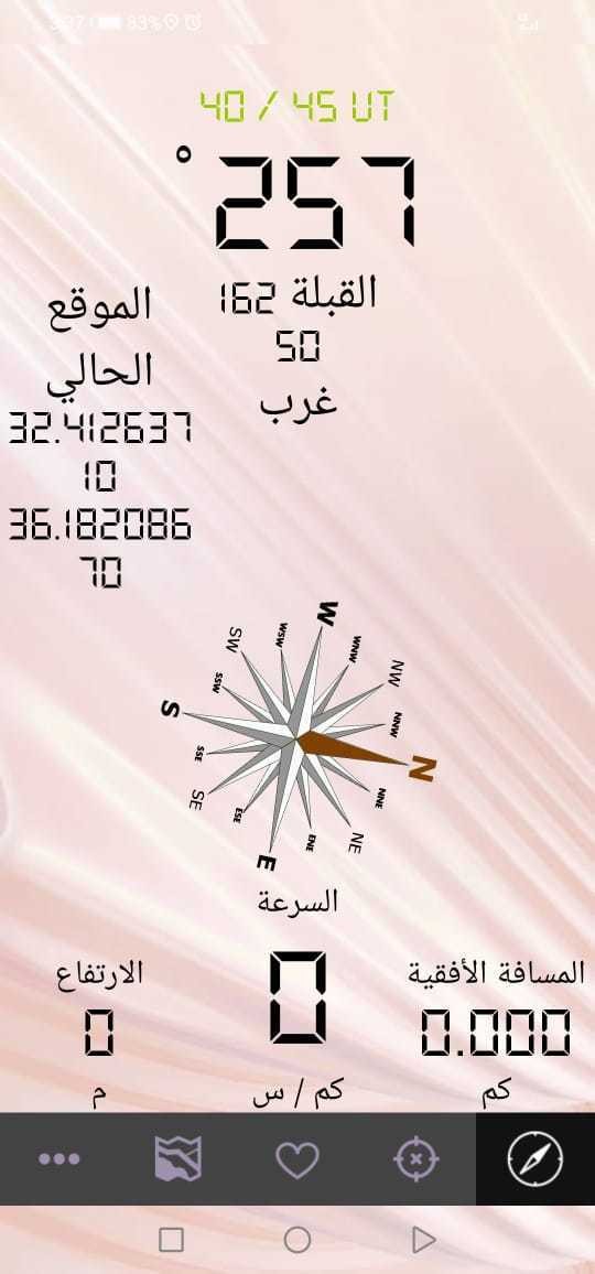 تطبيق الدليلة بلس للمواقع البرية L