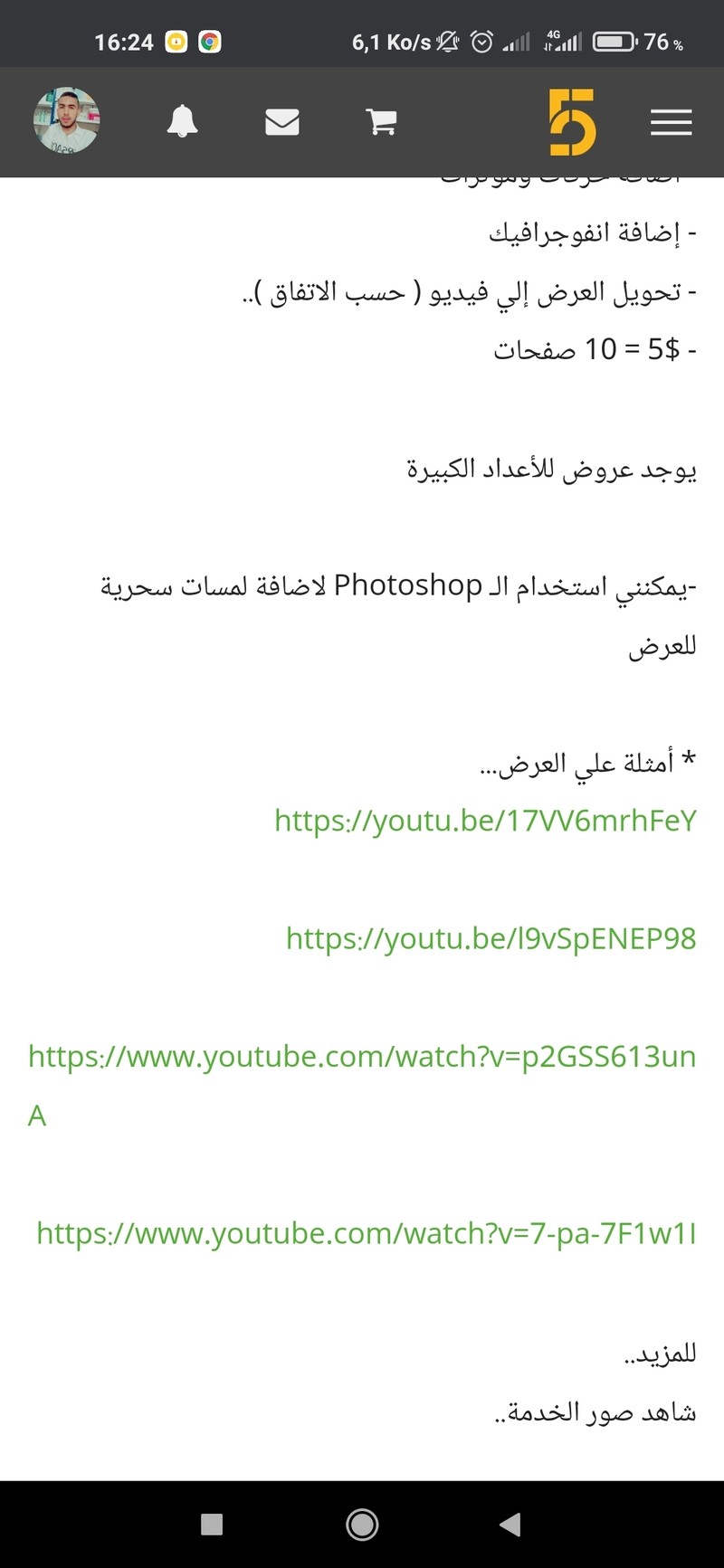 Screenshot_2021-01-01-16-24-19-723_com.android.chrome