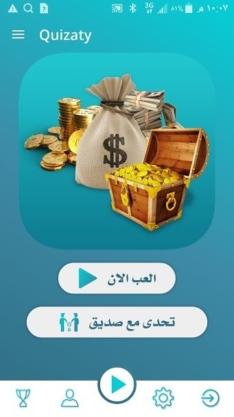 تطبيق كويزاتي L