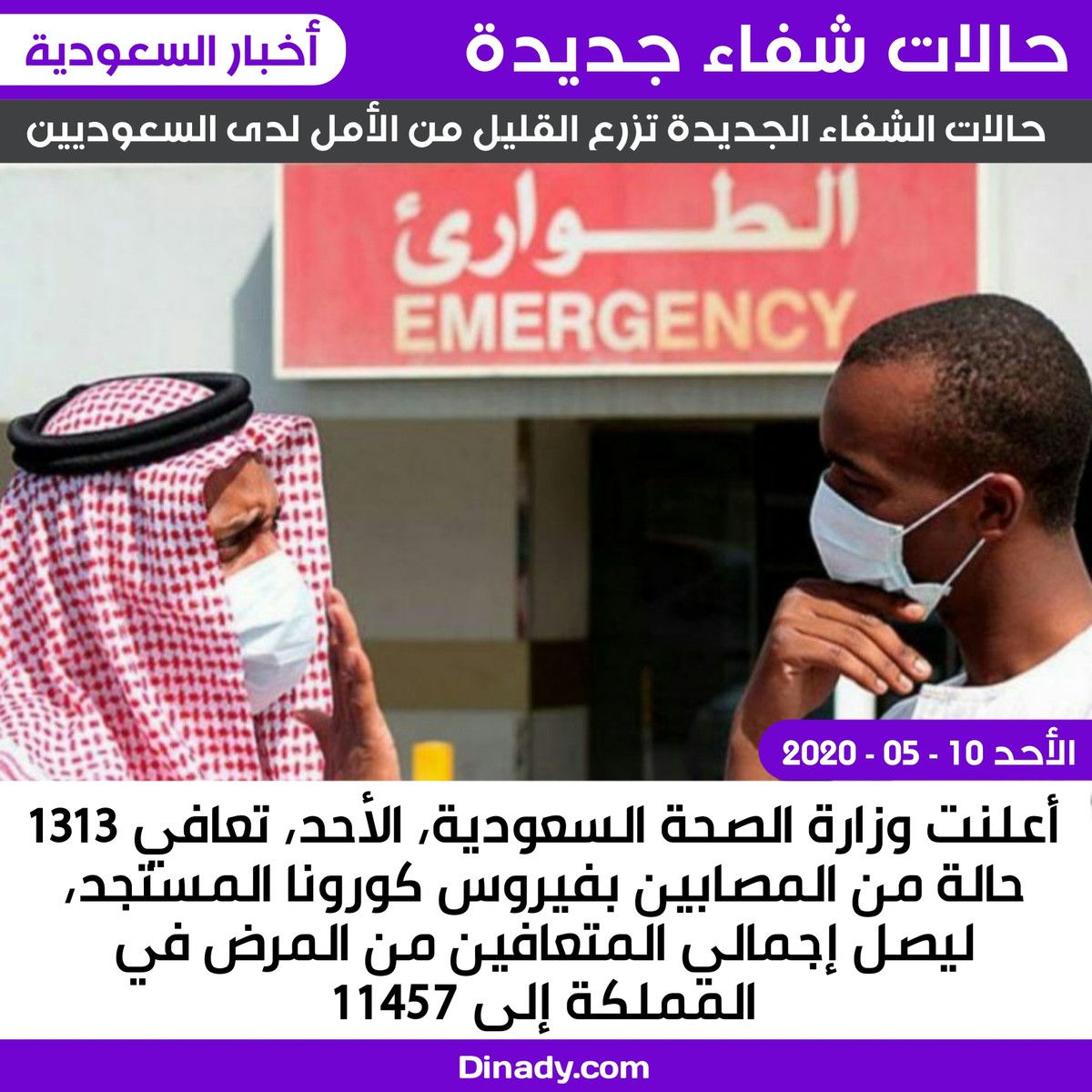 ٢٠٢٠٠٧١٠_١٩٥٩٣٦