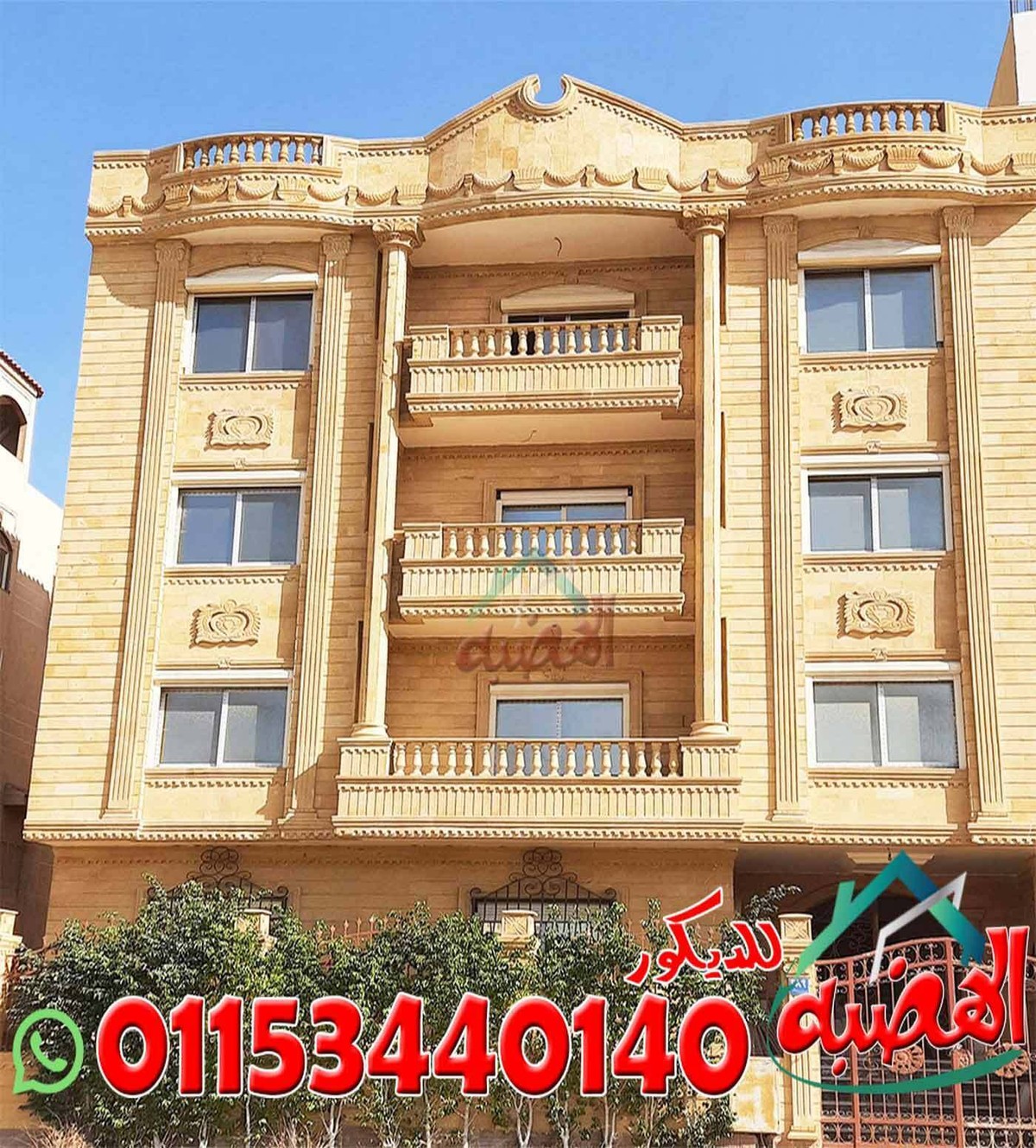 تكلفه_تشطيب_الواجهات_بالحجر_الهاشمى