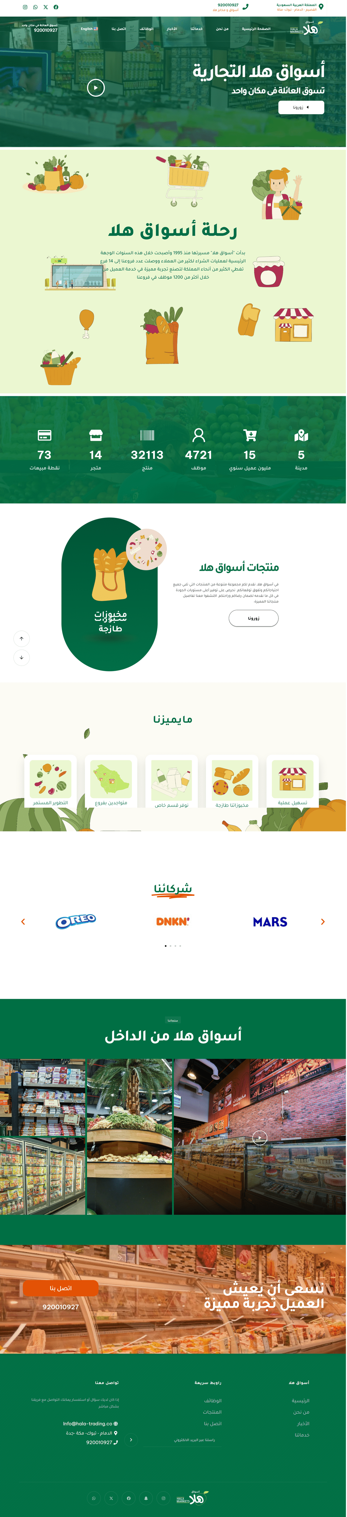 screencapture-halamarkets-co-2024-07-30-19_12_56-edit