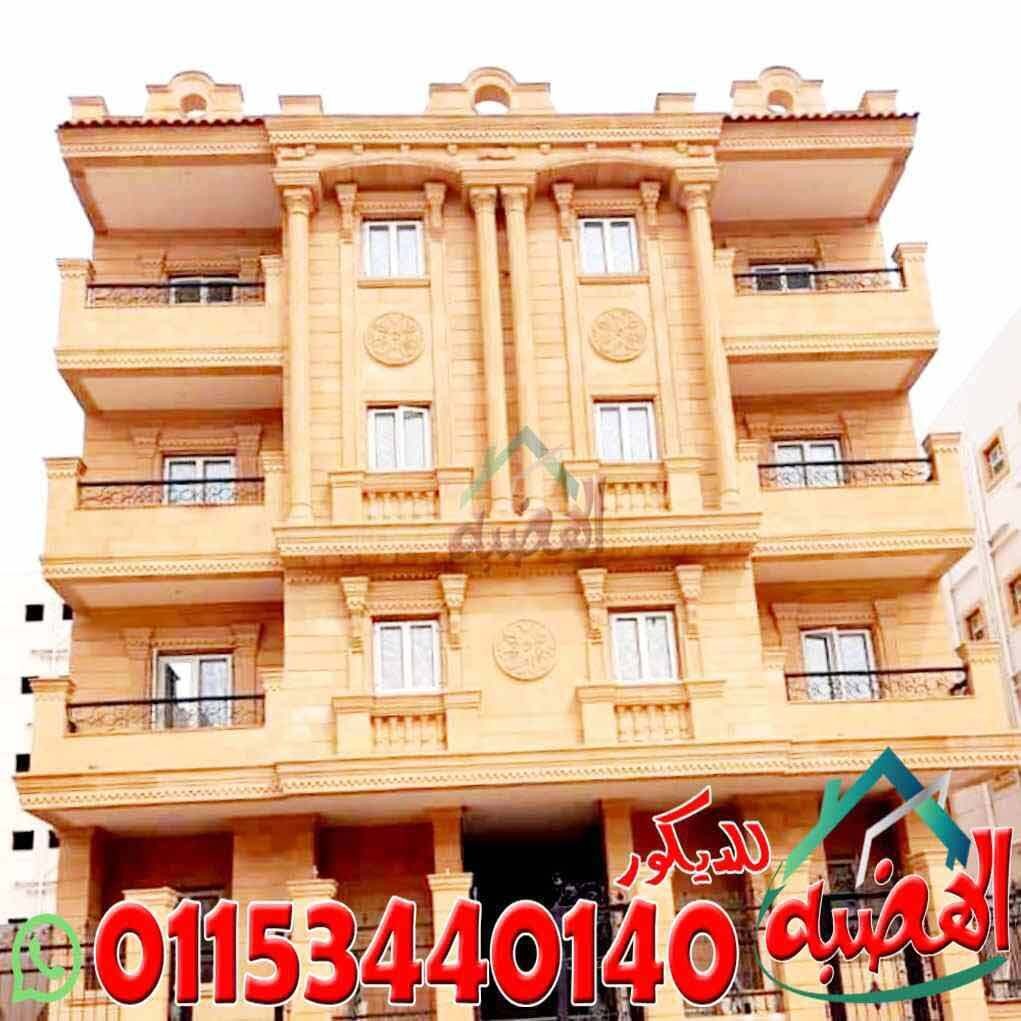 واجهات_حجر_هاشمى_بتصاميم_عصرية