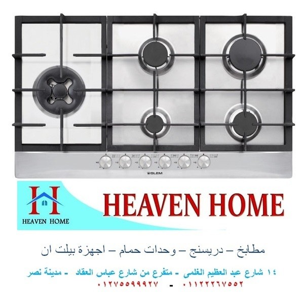 شركة اجهزة مطابخ