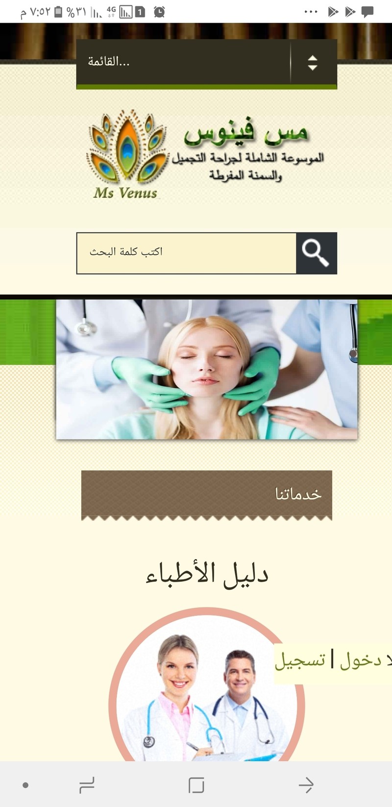 Screenshot_٢٠١٨٠٩٢٤-١٩٥٢٢٦_Chrome