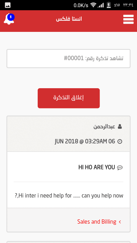 Screenshot_٢٠١٨٠٦١١-٢٣٣٤٣٣