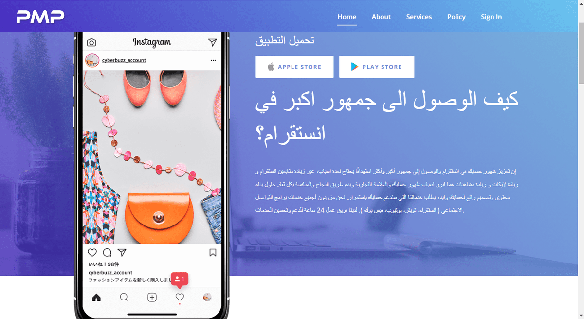 برنامج - Promotemyprofile برنامج زيادة متابعين ولايكات L