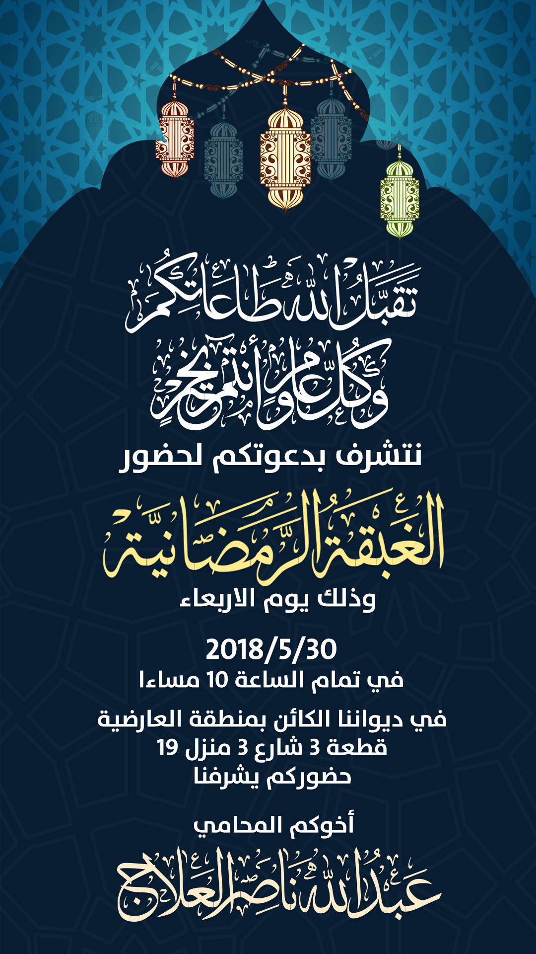 غبقة