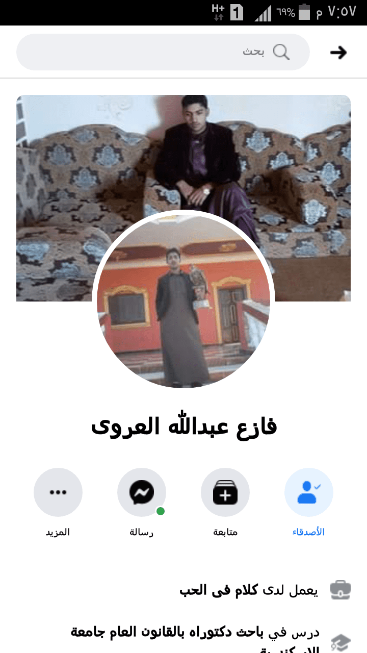 Screenshot_٢٠٢٠-٠٤-١٦-١٩-٥٧-٣٥
