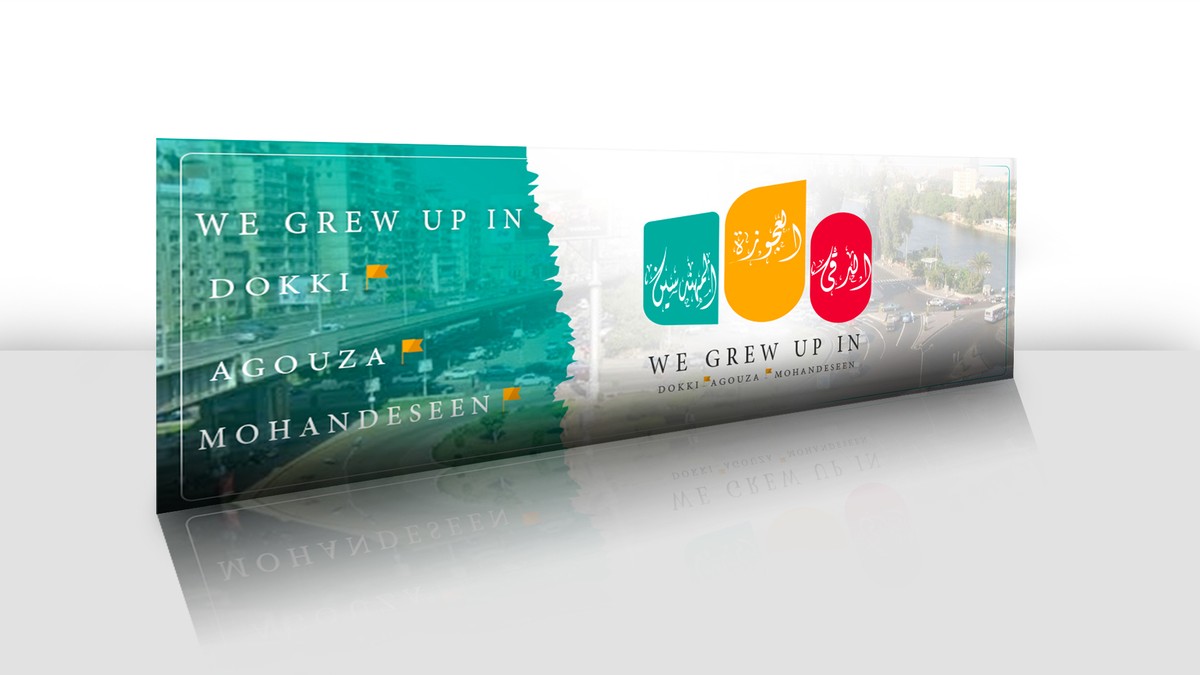 Design We grew up in Dokki, Agouza, & Mohandeseen 60s to 90s