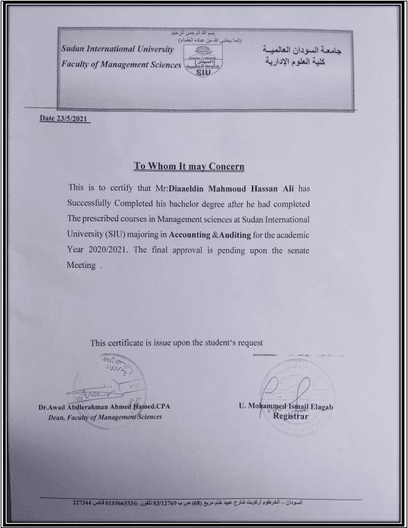 إفادة التخرج من كلية العلوم الإدارية قسم المحاسبة والمراجعة