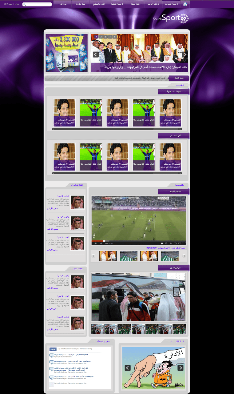thumbnail_new_saudisport