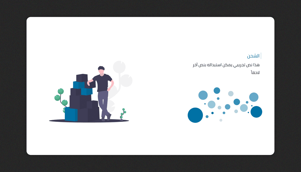 خدمات المنصة