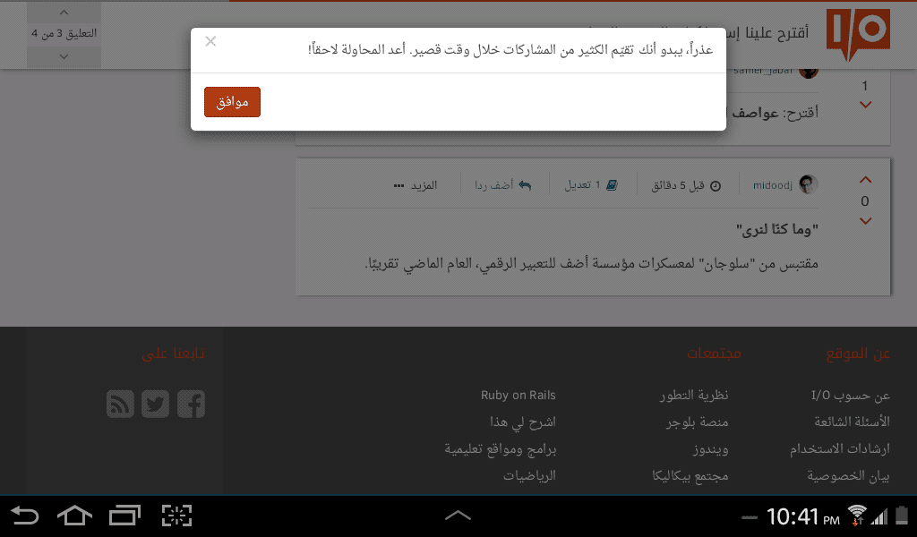 Screenshot_2016-04-08-22-41-09