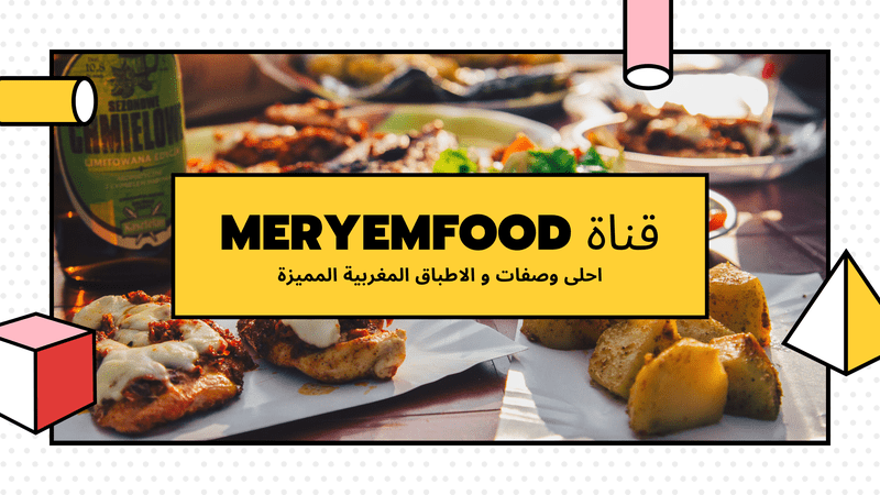 قناة MeryemFood خاصة بالطبخ السهل بمقادير مضبوطة خاصة لكل مبتداة و لكل امراة M