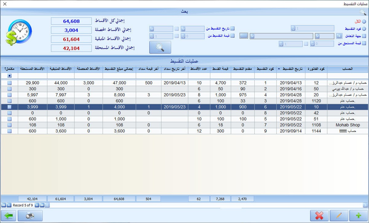 020-Installments_List