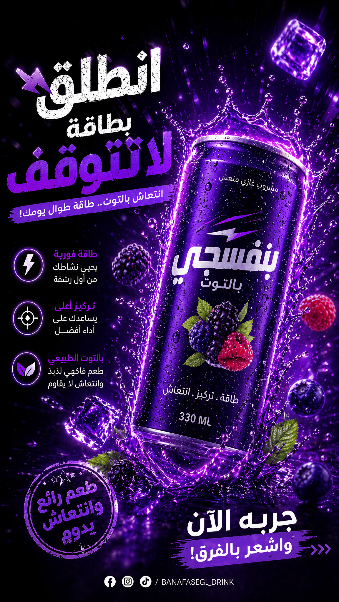 مشروب بنفسجي 