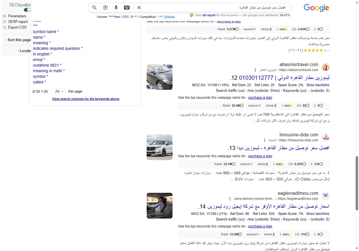 افضل-سعر-توصيل-من-مطار-القاهرة-بحث-Google_-12-25-2025_03_43_PM