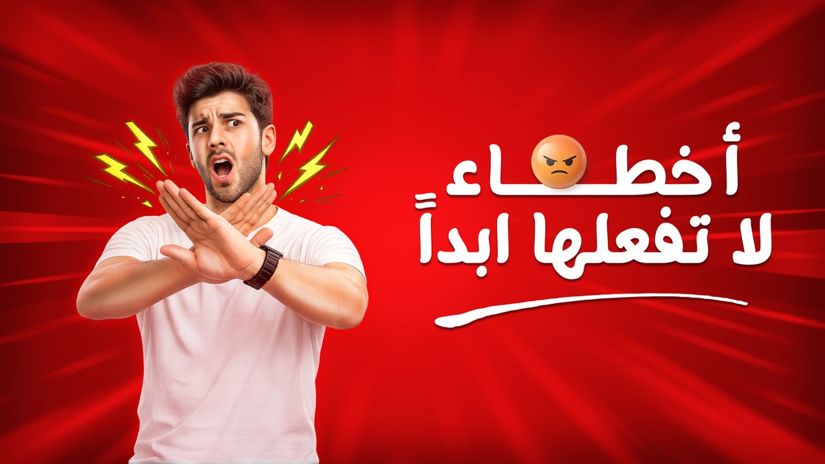 ثمنيل_أخطاء