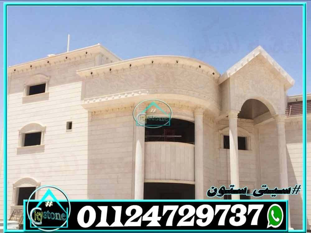 اسعار_الحجر_الهاشمى_الابيض_الطبيعى