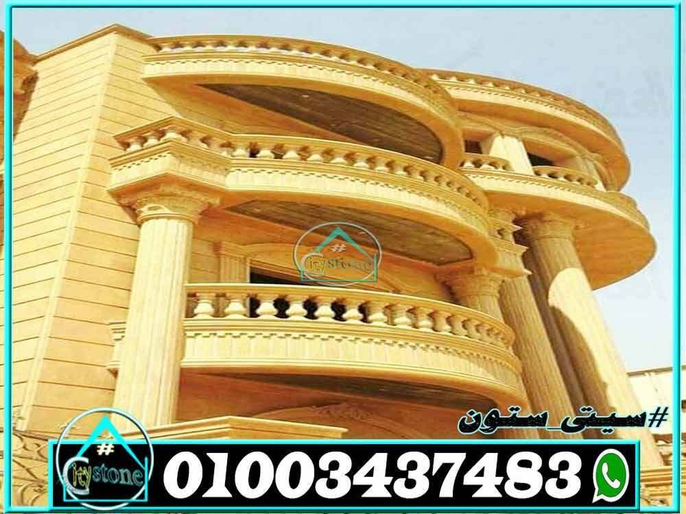 اسعار_الحجر_الهاشمى_الطبيعى_وديكوراته