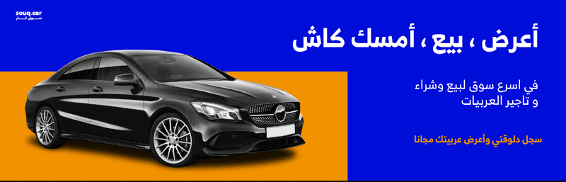 سوق.كار: رؤيتنا لمستقبل تجارة السيارات في مصر M